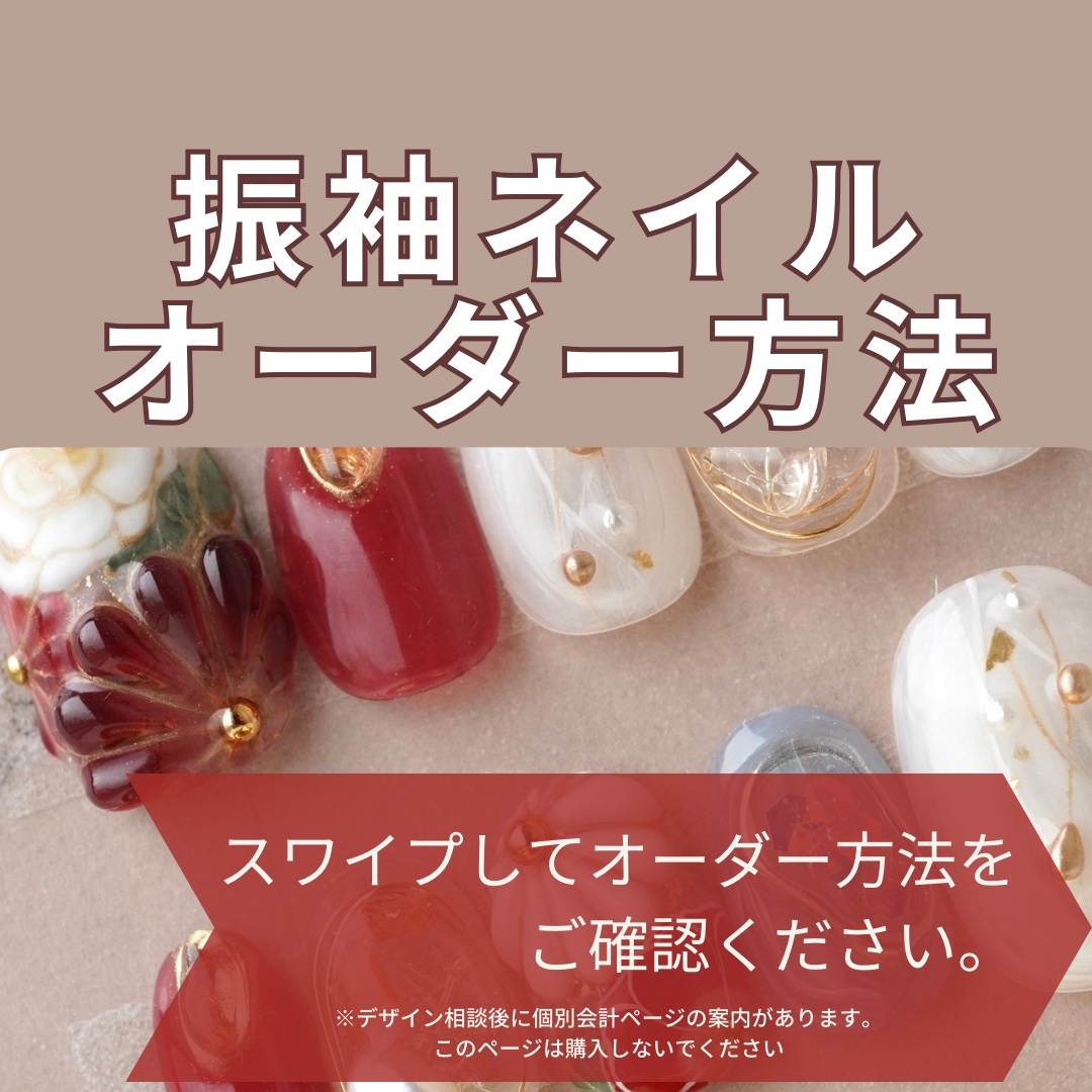 サイズ計測用ネイルチップ 購入必須🎌 - YU SHOP ネイルチップ | minne