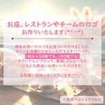 💗お店SHOPロゴお作りいたします⭐会社のエントランス、レストランのエプロンメニューや窓ガラスにも！開店祝いギフト入園おそろいオーダーメイドチームウェアユニフォームおそろいOEM営業時間看板