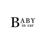 M-066　Kids in car Baby in car ステッカー  シンプル　オシャレ　高級感　 ベビーインカー キッズインカー　おしゃれ　かわいい　シンプル　筆記体　ベイビーインカー