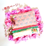 ⭐︎専用ページ⭐︎