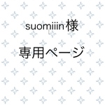 専用ページ