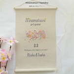 【総刺繍／棒付き】満開の桜で彩るタペストリー｜桜 ひな祭り 桃の節句 省スペース 壁掛け インテリア 撮影小物 ペットフォト お家フォト