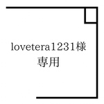 お客様専用ページ