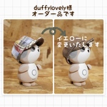 【duffylovely様オーダー品です】