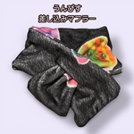 うんぴす　差し込みマフラー　a