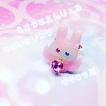 うさうさえんじぇる♡ゆめいろリング
