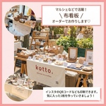 【当日発送可能】＼屋号／看板オーダー　タペストリー　布　マルシェで大活躍中！