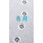 【mint様ご購入専用】