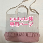 ヌビ　イブル生地レッスンバッグ　いちごヌビフリル　入園入学準備　くすみカラー