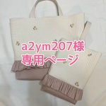 ヌビ　イブル生地レッスンバッグ　生成りチェリーフリル　入園入学準備　3点セット　シューズバッグ　体操服袋　くすみカラー　