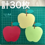 りんご　画用紙　壁面製作　装飾　飾り　製作キット　保育園　席札　メッセージカード　手作り
