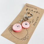 スライスしたハムとのこり🐖キーホルダー