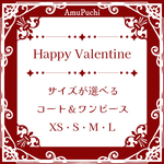 ❤️バレンタイン限定のサイズが選べるコート＆ワンピースorボトムス🍫オビツ11 ねんどろいどどーる ハルモニア（bloom /root） ruruko ブライス リカ プーリップ momoko