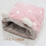 ハリネズミ用寝袋　ドットピンク　マチ付き