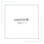 yubeshi33 様｜＊入園入学オーダーセット＊　レッスンバッグ　シューズ袋　お着替え袋　給食袋　お道具袋｜アッシュブルー×ストライプ
