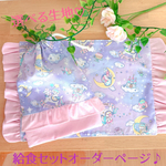 2026new!!サイズオーダーOK☆選べる生地！！子供用　ランチョンマット　巾着　給食セット　ナフキン　コップ袋　お弁当袋　ゆめかわ