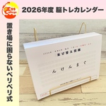 脳トレカレンダー2024　日めくりカレンダー　クロスワード　謎解き　穴埋め　2024年　令和6年　卓上カレンダー　366日間　頭の体操　並び替え　クイズ　なぞなぞ　ひらめき　トレーニング　パズル