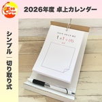 シンプル　2022年　365日間　卓上　日めくりカレンダー　簡易スタンド付属