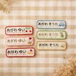 選べる3枚セット　名前ワッペン