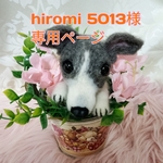羊毛フェルト　缶入りワンちゃんhiromi5013様　専用ページ