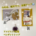 【2/5迄】アメジストは金運と恋愛運がとても強いって知ってましたか？