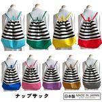 【日本製　ハンドメイド】大きめサイズのナップサック　ナップサック　スクールグッズ　大人気　 小学校　保育園　幼稚園　入園　入学　通園　通学　習い事　放課後　カバン　男　女　大人　ストライプ