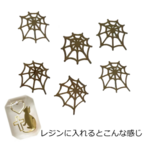 30枚セット/スパイダーデコチップ・蜘蛛・クモの巣・レジン封入やデコパーツに。メタルホログラム／型番Ａ－54（30枚）