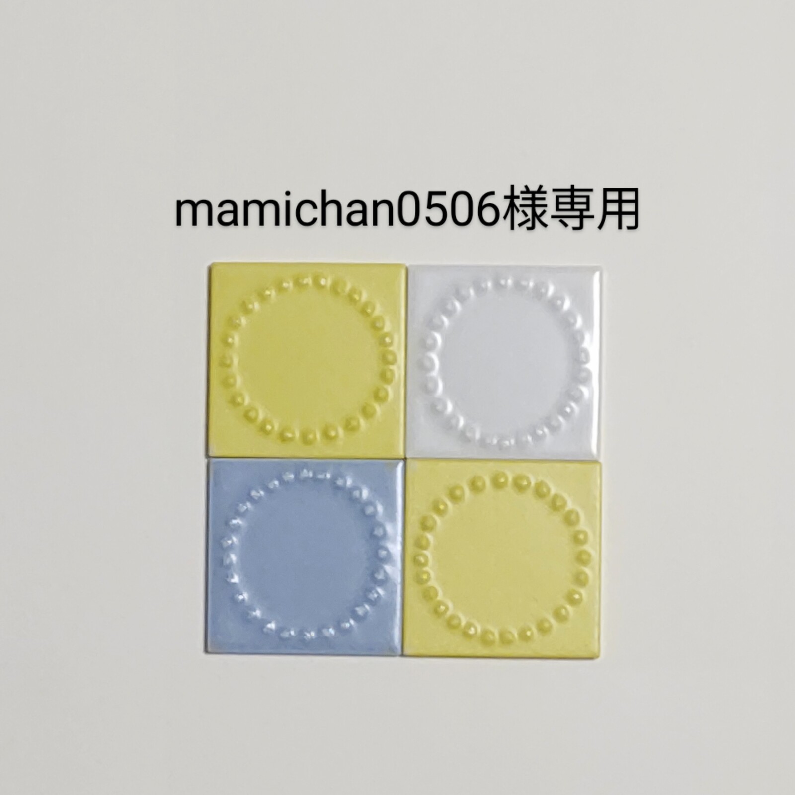 ◼️mamichan0506様専用　ページです◼️