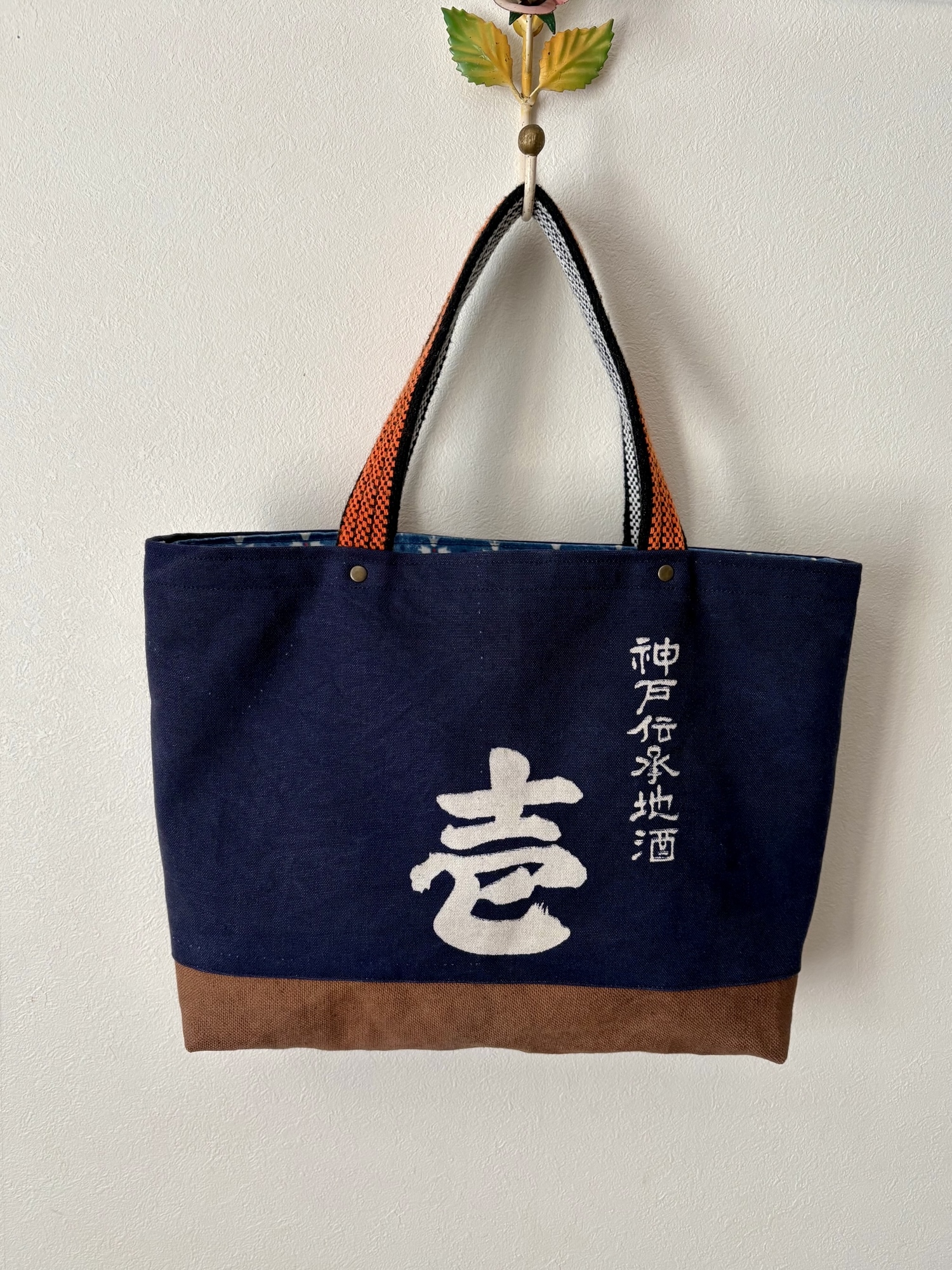 前掛けリメイク 肩かけできるまちつきトートバッグ 酒屋のエプロン