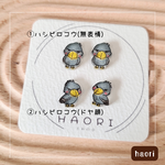 選べるハシビロコウのゆるかわプラバンピアス＜p396＞｜送料込み｜手描きプラバン　