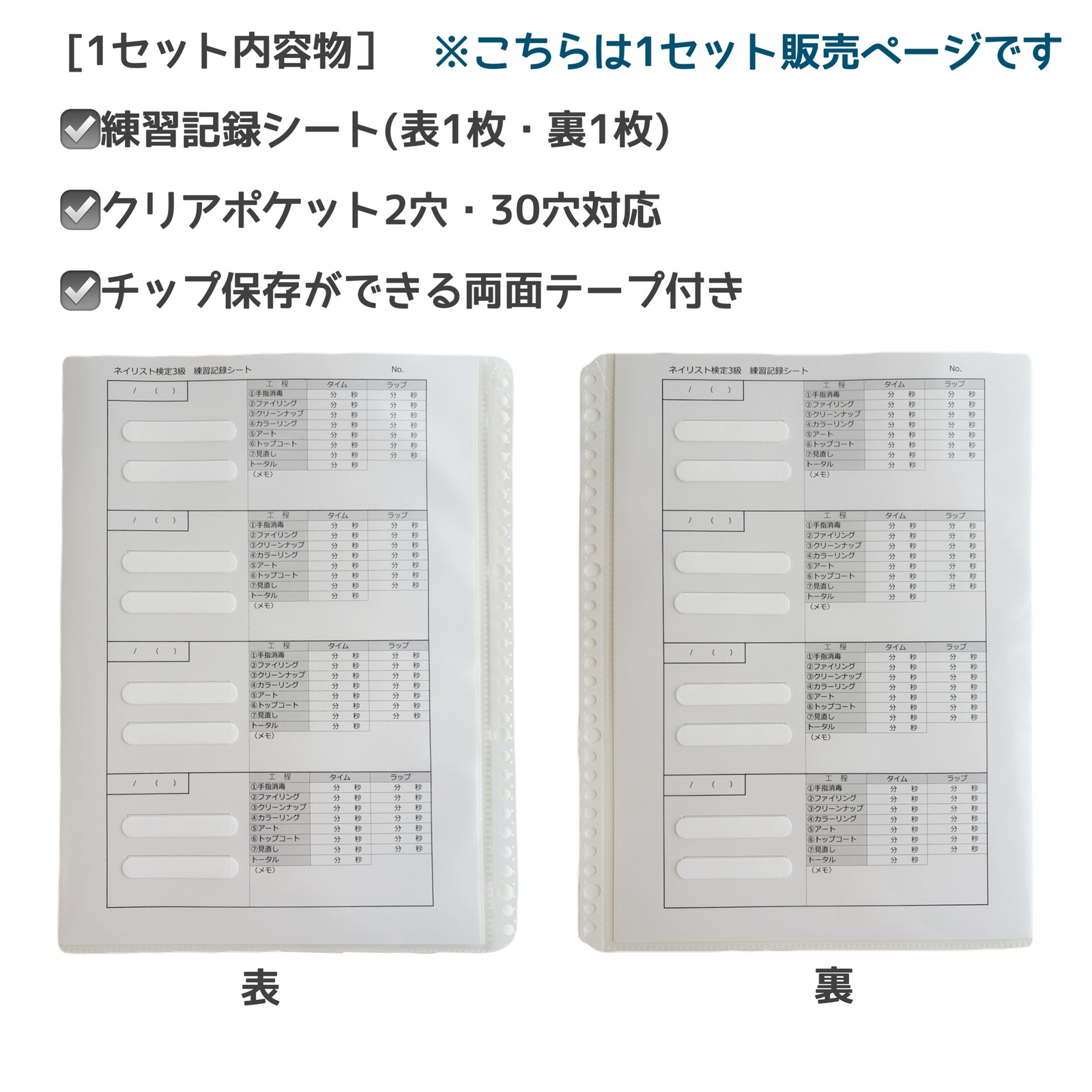ネイリスト検定3級 練習記録シート - mnh-nail | minne byGMOペパボ