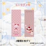 【ミニタグメモ】バレンタイン