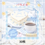 【バラメモ】light blue tea party