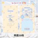 【縦長メモ】light blue tea party黄色