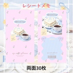 【縦長メモ】light blue tea partyピンク