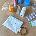 🫐あると便利！携帯ポリ袋ケース【 ブルーベリー 】 バネ口金 小物入れ 花粉症 カラビナ