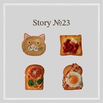 お取り寄せ便-Story №23