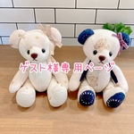 ゲスト様専用ページ