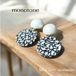 ★monotoneレトロピアス (イヤリング)/ モノトーン レトロ ポップ 白 黒 ポリマークレイ 個性的 一点物 サージカルステンレス ラッピング