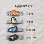 お弁当用　ゴムバンド　名前入れ可㊲〜㊵