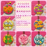 ☆うちの子お名前迷子札☆ 迷子札　フェルト　名札
