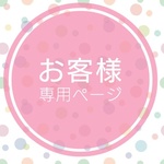 ☆お客様ご購入専用ページ☆【サイズ大】橫入れお弁当袋  マジックテープ  封筒型   キルト生地    リボン  ちょうちょ  ピンク  女の子  幼稚園保育園  入園入学  