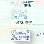 【文具女子博 先行販売】Outing day スタンプ｜おでかけ・外出日に｜少し大きめ手帳にぴったり｜かょのこ かわいいスタンプ