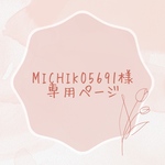 michiko5691様専用キャリーインバッグＭサイズ