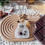 訳あり新作✨️ 【モーモーミルク】 キーホルダー シェイカー