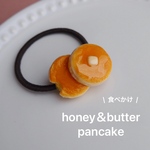 おいしそう♡な食べかけパンケーキのヘアゴム　✽    フェイクスイーツ/食品サンプル/キッズ/子供用/ベビー/赤ちゃん/ホットケーキ/はちみつ