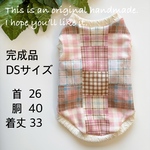 セール★完成品DS★パッチワーク柄 ピンク★犬服タンクトップ