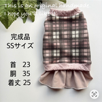 セール★完成品SS★オリビアチェック×コーデュロイ★犬服  重ね着風フリルスカート  ピンク