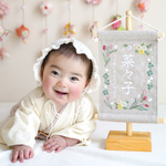 【大人気！スタンド付】刺繍名前旗【チューリップ|ベージュグレー|小サイズ】命名書 出産祝い 桃の節句 端午の節句 女の子 こどもの日 シロツメクサ ガーベラ