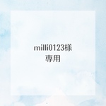 ★専用★ サイズ変更あり